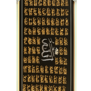 99 names of allah artwork