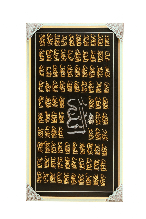 99 names of allah artwork