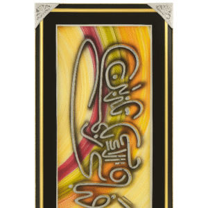 islamic calligraphy wall art in decorative frame
